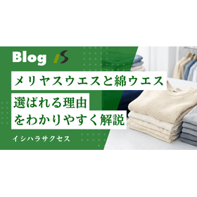 ブログアイキャッチ3.png
