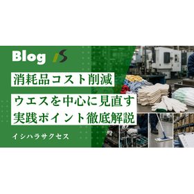 industrial-wiper-cost-reduction-guide.jpg