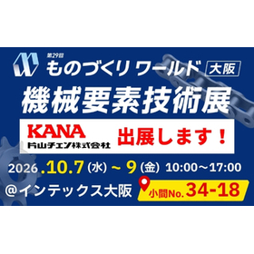 ものづくりワールド大阪-バナー.jpg