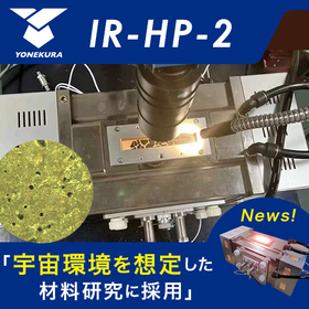 Supporting advanced technology that creates future building materials from regolith (lunar sand).