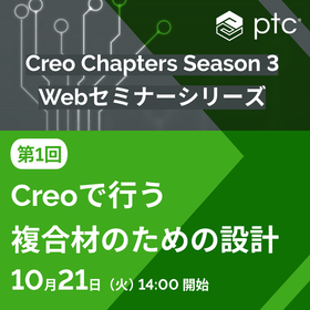 Creo Chapters 3-7-第1回告知編 Organic.png