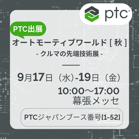 オートモーティブワールド2025幕張-1-１週間前 (1).png