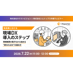 製造業における現場DX導入のステップ