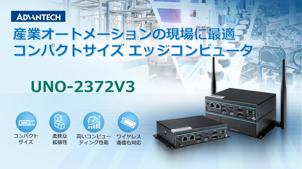 次世代ボタン一体型HMI「SPC-800 V2シリーズ」の発売を開始 ボタン配置や機能を自在に設計、全面防水で独立設置可能 | アドバンテック ...