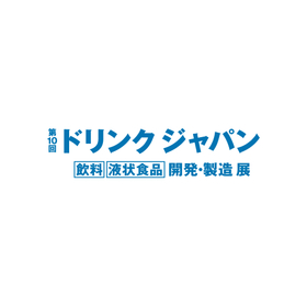 第10回ドリンクジャパン