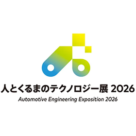 人とくるまのテクノロジー展2026横浜 出展のお知らせ