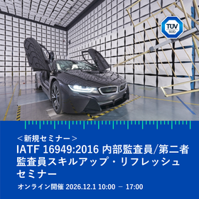 20261201_IATF seminar.png