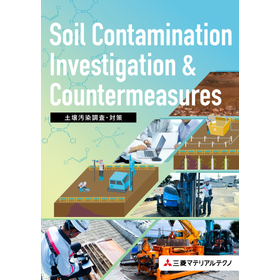 img_pamphlet_Soil-Contamination_Measures.png