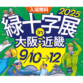 25_ryokujujiten_banner_300_250.jpg