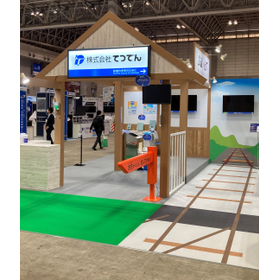 【ご参考】2021年11月開催の鉄道技術展2021幕張の当社ブース