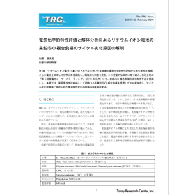 電気化学的特性評価と解体分析によるリチウムイオン電池の黒鉛/SiO複合負極のサイクル劣化原因の解明