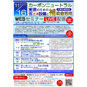 211116ECCJセミナー