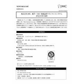 JISQ 9100取得