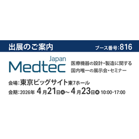 medtec26_mailsign (1).jpg