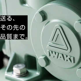 inchem_iwaki.jpg
