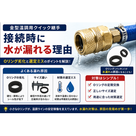 coupler-water-leak-o-ring-cause.png
