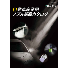 車輌カタログ.jpg