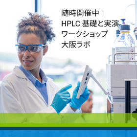 ipros-template-1200x1200-HPLCworkshopOsaka.jpg