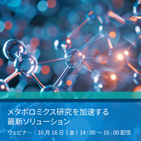 SocialMedia-2610-metabolomics-webinar-low.jpg