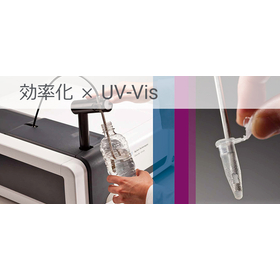 JASIS-2025-agilent-seminar-efficiency-uv-vis-20250905.jpg
