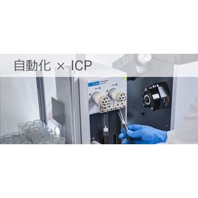 JASIS-2025-agilent-seminar-automation-icp-20250905.jpg