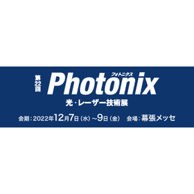 Photonix2022バナー.png