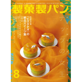 Confectionery and Baking August 2022 Issue