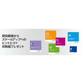 Organic and Chemical Synthesis Tips and Tricks Booklet Giveaway Campaign