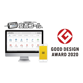 Good Design Award