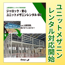 株式会社ジャロックの会社ロゴ画像です