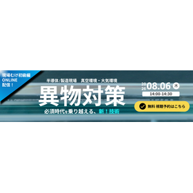 掲載バナー.png