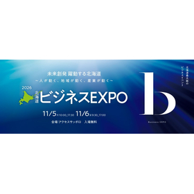 ビジネスEXPOバナー.jpg.jpg