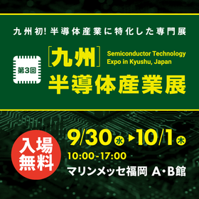 半導体26_banner_2_300x300.png