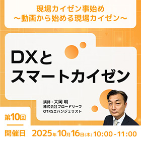 OTRS Webinar