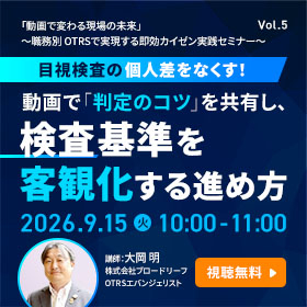 OTRS Seminar