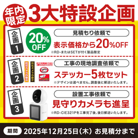 3大ビッグフェア