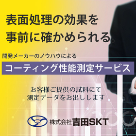 Coating performance measurement service