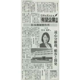 20190218日刊工業新聞.jpg