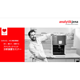 有機体炭素分析装置（TOC計）　multi N/C シリーズ　
