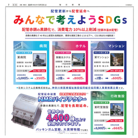 20241012_mainichi - コピー.jpg