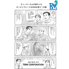 TBM紹介漫画ロゴ入.png
