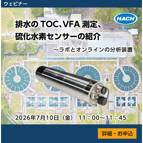 排水のTOC、VFA測定、硫化水素センサーの紹介__バナー_750x760 のコピーGS1440.jpg