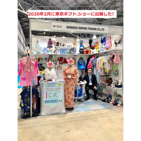 2020年2月東京ギフトショー展示会.png