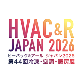 HVAC&R JAPAN 2026（ヒーバックアンドアールジャパン）第44回冷凍・空調・暖房展