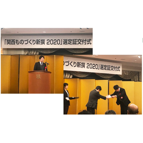 選定証交付式