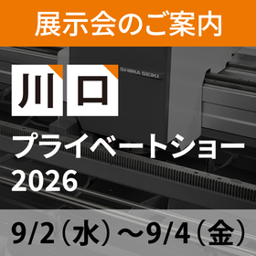 kawaguchi_privateshow_2026.jpg