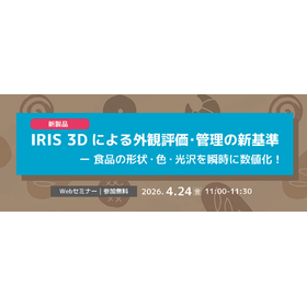 banner_2604webseminar_iris3d_600x230e.jpg