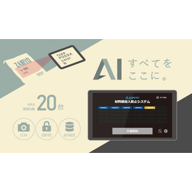 iot-003ai.jpg