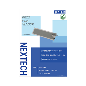 ピエゾフィルムセンサ