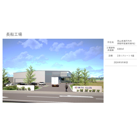 長船新工場.png